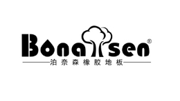 泊奈森BONAISEN是哪个国家的品牌