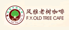 风雅老树咖啡是哪个国家的品牌