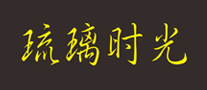 琉璃时光是哪个国家的品牌