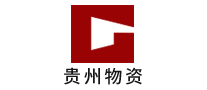 贵州物资是哪个国家的品牌