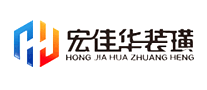 宏佳华装璜是哪个国家的品牌