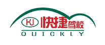 快捷驾校是哪个国家的品牌