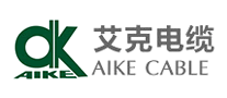 艾克电缆AIKE是哪个国家的品牌