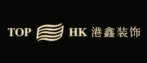 港鑫TOP HK是哪个国家的品牌