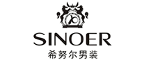 西服行业排行榜第3名 | SINOER希努尔