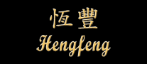 恒丰Hengfeng是哪个国家的品牌