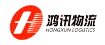 鸿讯物流是哪个国家的品牌
