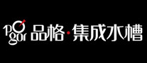 品格集成灶是哪个国家的品牌