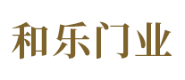 和乐是哪个国家的品牌