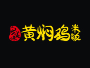 炙美味黄焖鸡米饭是哪个国家的品牌