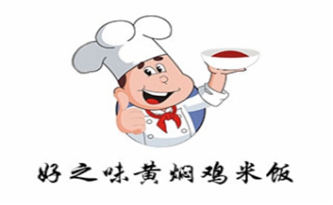 黄焖鸡米饭行业排行榜第6名 | 好之味黄焖鸡米饭