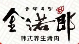 金诺郎烤肉是哪个国家的品牌