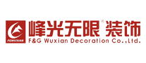 峰光无限装饰是哪个国家的品牌