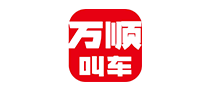 万顺叫车是哪个国家的品牌