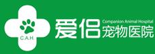 爱侣宠物医院是哪个国家的品牌