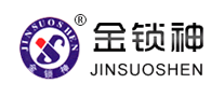 金锁神JINSUOSHEN是哪个国家的品牌