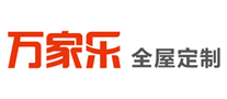 万家乐全屋定制是哪个国家的品牌