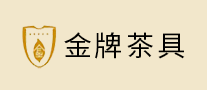 金牌茶具是哪个国家的品牌