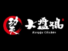 功夫大盘鸡是哪个国家的品牌