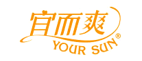 宜而爽YOURSUN是哪个国家的品牌