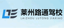 莱州路通驾校是哪个国家的品牌