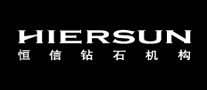 恒信HIERSUN是哪个国家的品牌