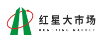 红星大市场是哪个国家的品牌