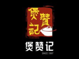 煲赞记煲仔饭是哪个国家的品牌