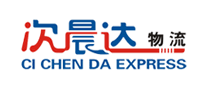 次晨达物流是哪个国家的品牌