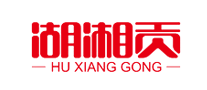 湖湘贡是哪个国家的品牌