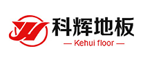 科辉地板Kehui是哪个国家的品牌