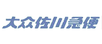 大众佐川急便是哪个国家的品牌