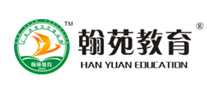 翰苑教育是哪个国家的品牌