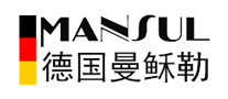 MANSUL曼稣勒是哪个国家的品牌