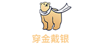 穿金戴银是哪个国家的品牌
