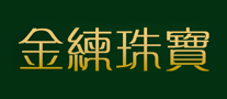 金练珠宝是哪个国家的品牌