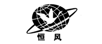 恒风是哪个国家的品牌