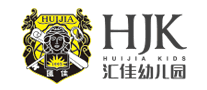 汇佳幼儿园是哪个国家的品牌