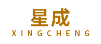 星成XINGCHENG是哪个国家的品牌