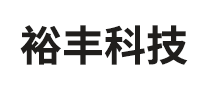 裕丰科技是哪个国家的品牌