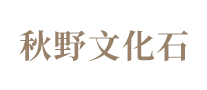 秋野是哪个国家的品牌