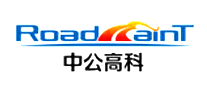 中公高科RoadMaint是哪个国家的品牌