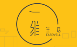 一维生活Easewell是哪个国家的品牌