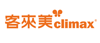 客来美Climax是哪个国家的品牌