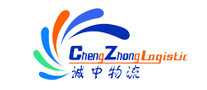 诚中物流ChengZhong是哪个国家的品牌