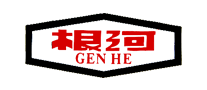 根河GENHE是哪个国家的品牌