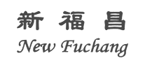 新福昌NEWFUCHANG是哪个国家的品牌