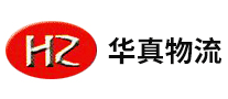 华真物流HZ是哪个国家的品牌