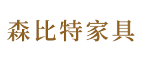 森比特家具SEBIT怎么样