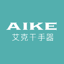 艾克AIKE是哪个国家的品牌